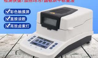 饲料水分测定仪 饲料水分测定仪